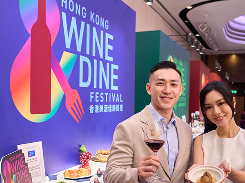 Hong Kong Wine and Dine Festival