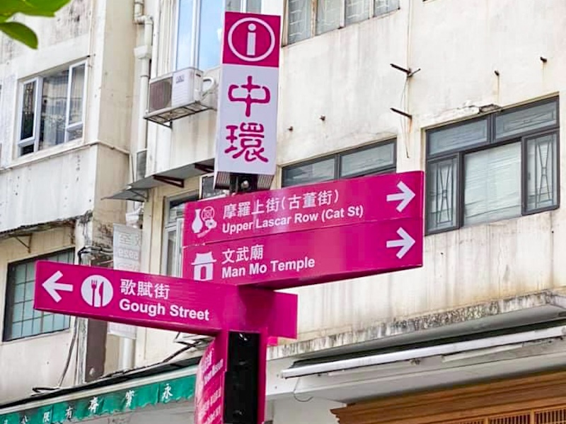 Hollywood road in hong kong