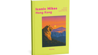 hong kong hikes book - hiking in hong kong