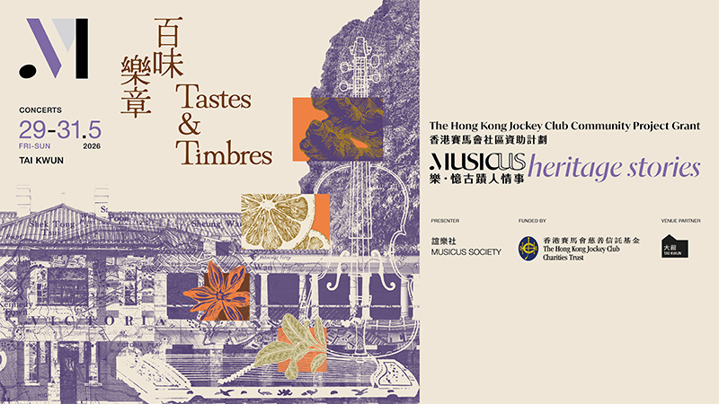 Musicus Heritage Stories Concert Series at Tai Kwun: Tastes and Timbres