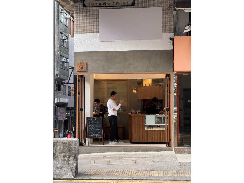 Ko Shing Street