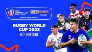 Rugby World Cup 2023 matches, RWC 2023 rugby fixtures